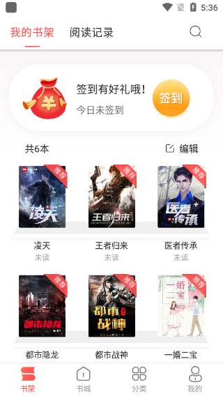 掌读书城app