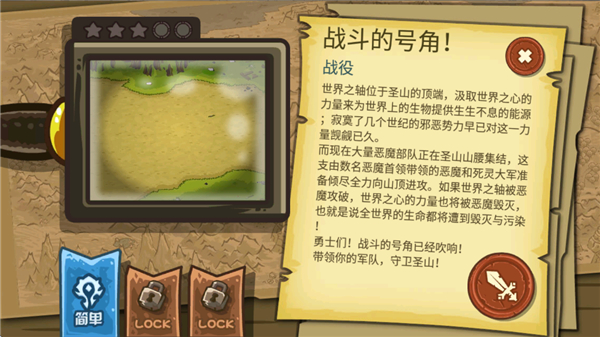 魔兽守卫军安卓版