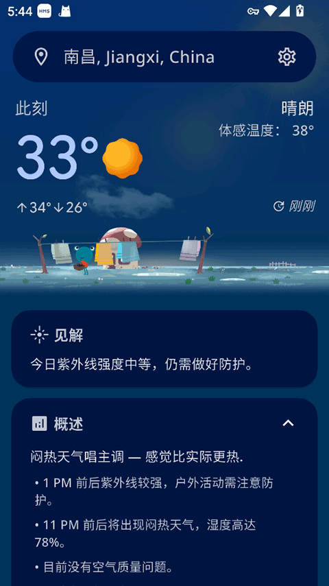 Weather Master