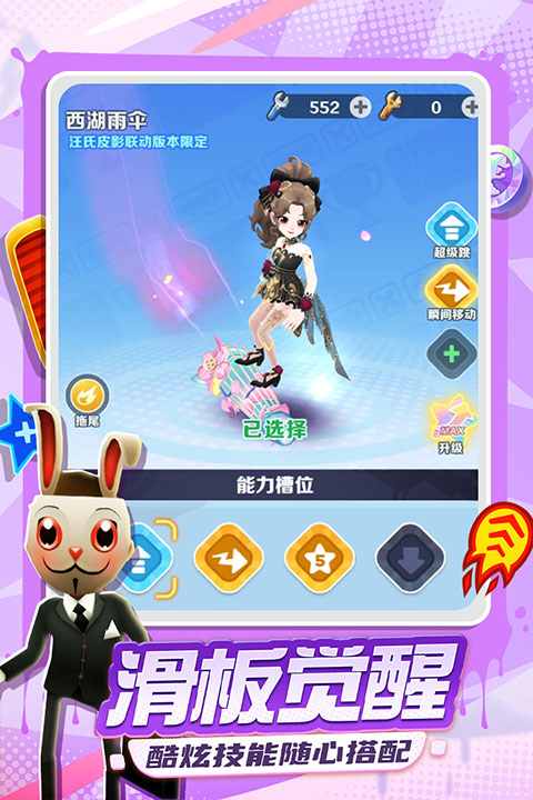 地铁跑酷孟买版