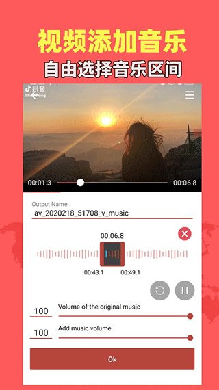 音乐视频助手app