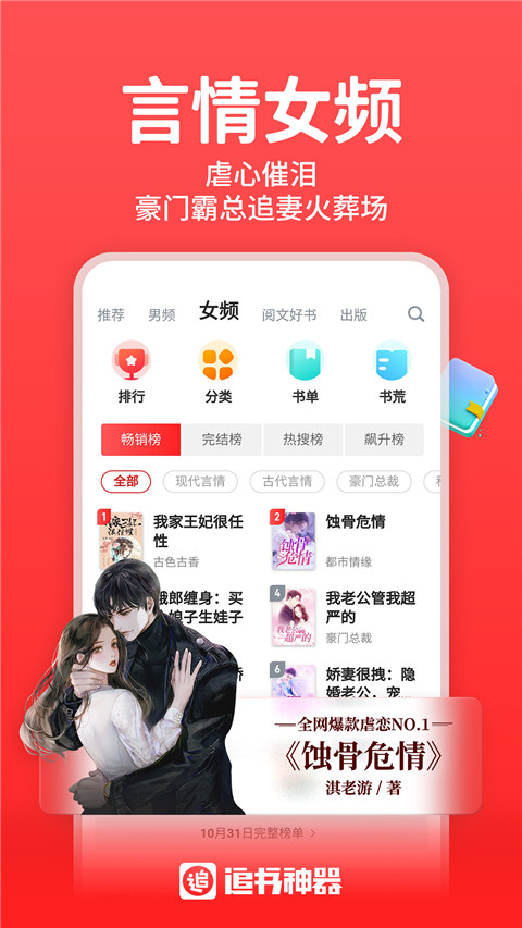 追书神器最新版本