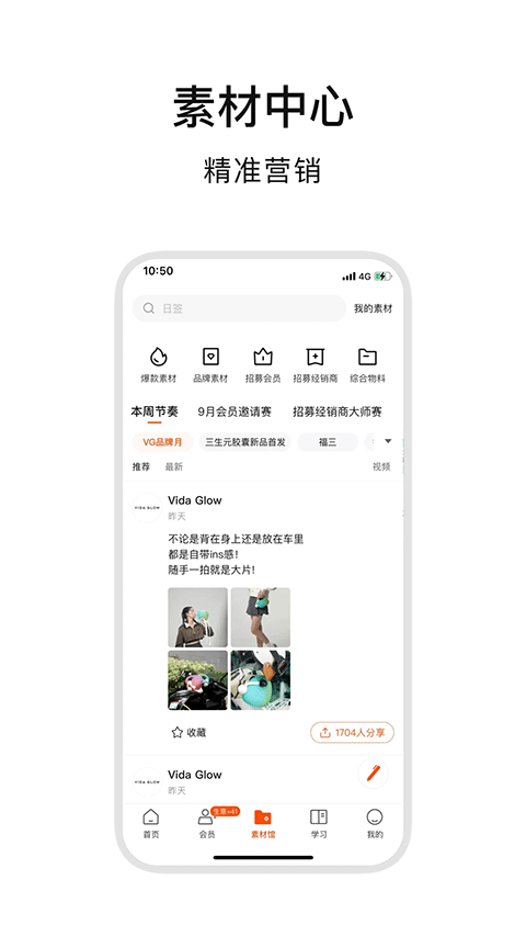 ABM app