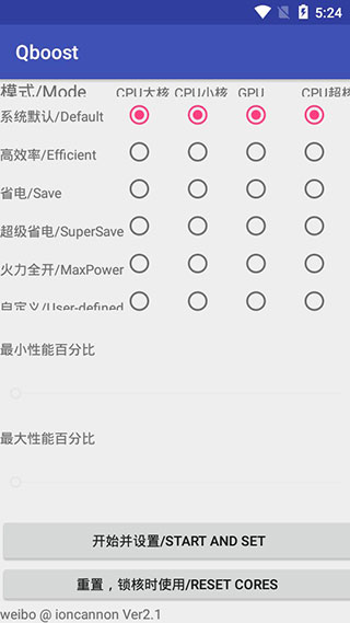 Qboost官方版