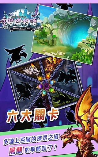 魔塔物语官方版