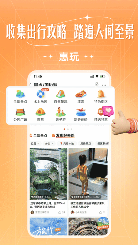 旷远生活app