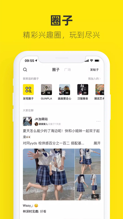 闲鱼谷歌play版