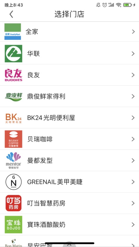 阿拉订App