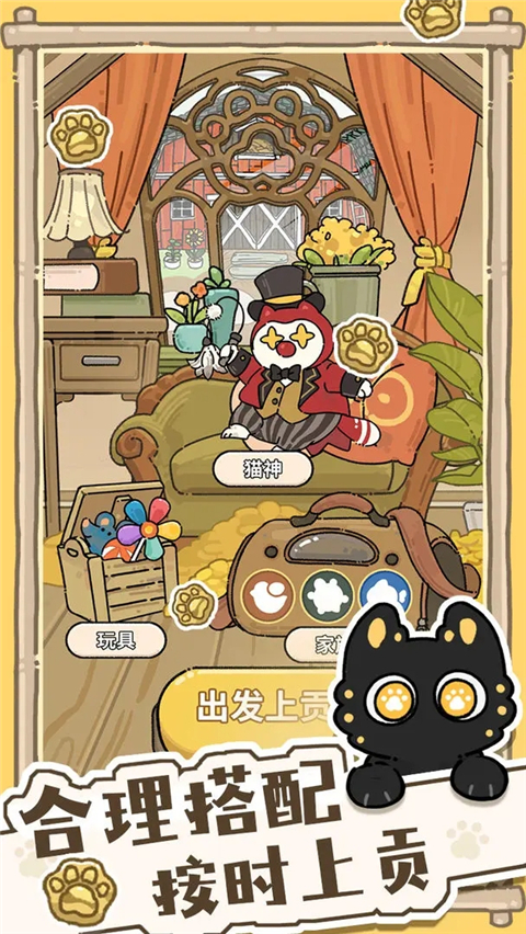 猫神牧场手机版