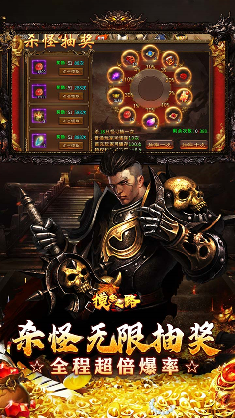 摸金之路(高爆神器送代币)