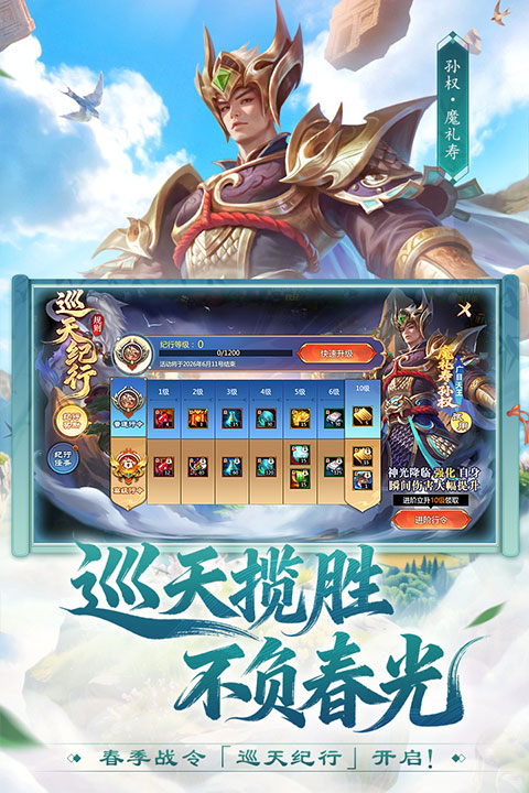梦三国单机版中文版
