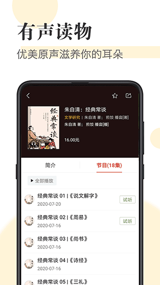 知网阅读官方版