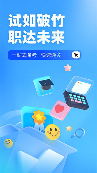 茶艺师考试聚题库