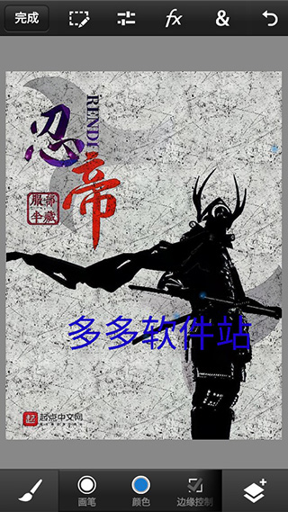 pscc2019手机版中文版