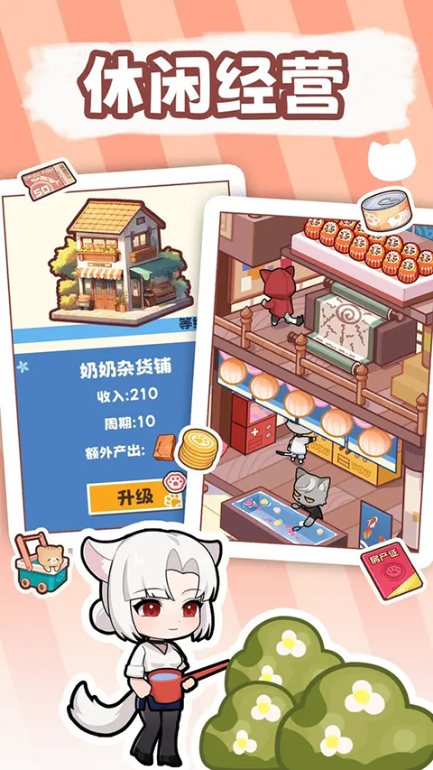 社会我猫哥