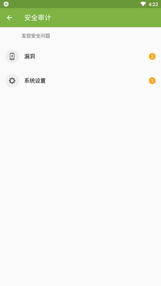 大蜘蛛杀毒软件