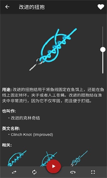 Knots 3D结绳