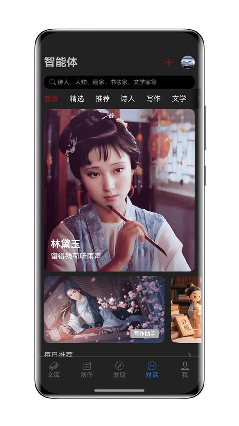 西窗烛2026新版