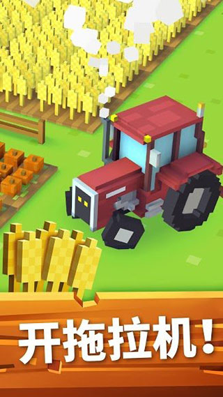 方块农场(BlockyFarm)