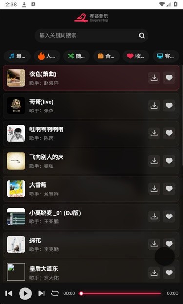 布谷音乐app