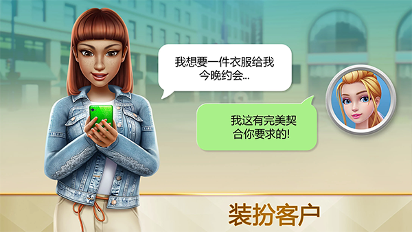 超级造型师最新版