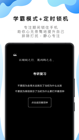 番茄ToDo官方版