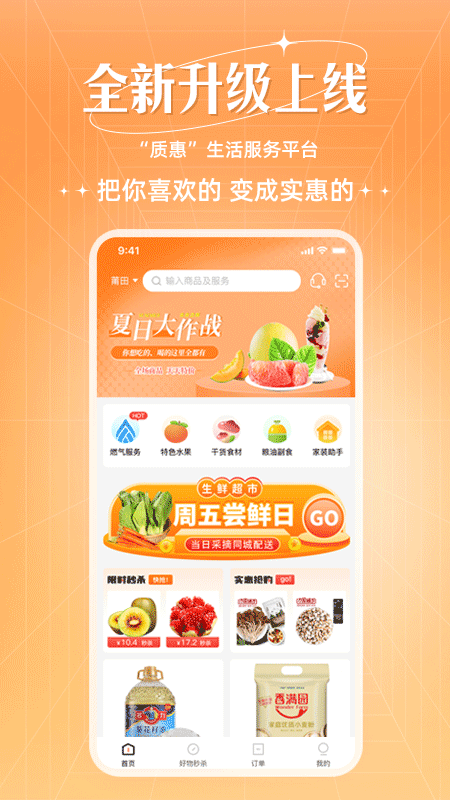 旷远生活app