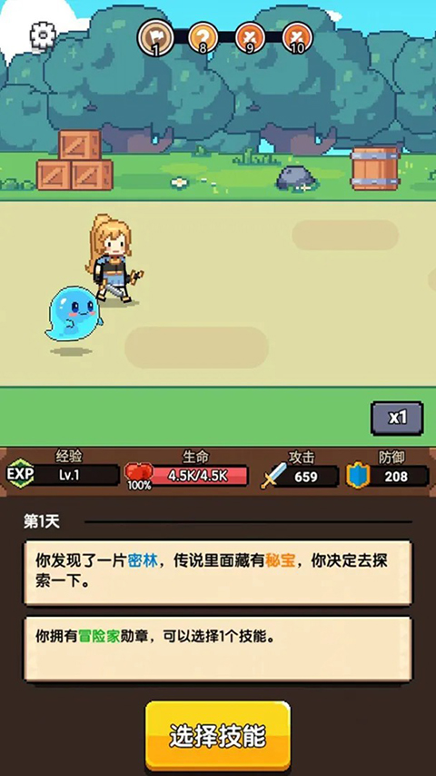 龙傲天模拟器2026