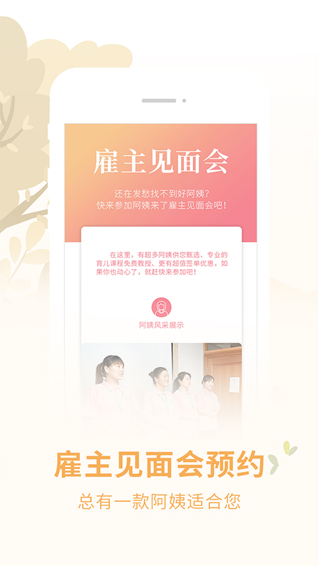 阿姨来了