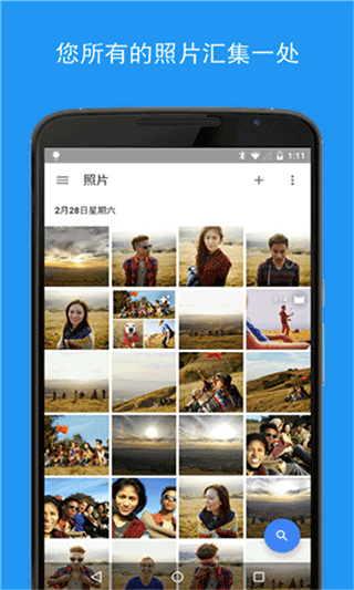 google相册官方版