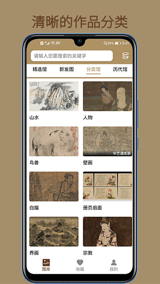 中华珍宝馆app官方版