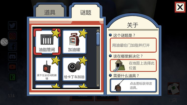 恐怖冰淇淋车中文版
