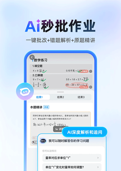 作业帮在线拍照解题