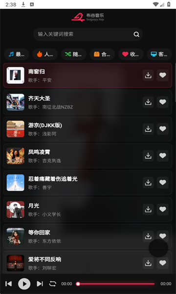 布谷音乐app