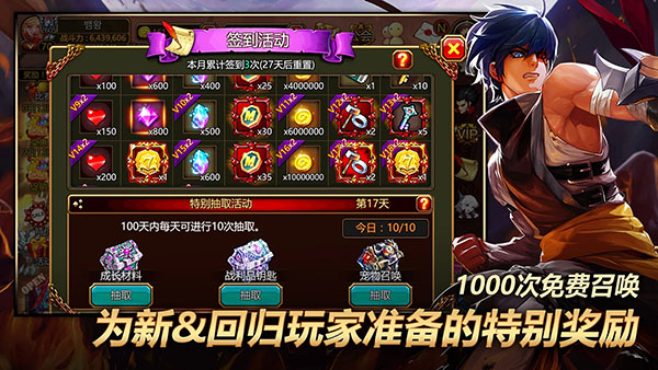 疾风之刃最新版