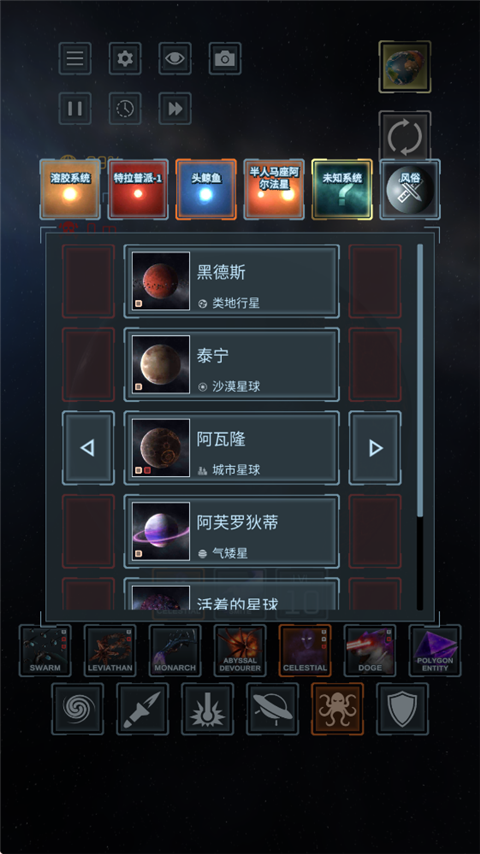 星球毁灭模拟器中文版