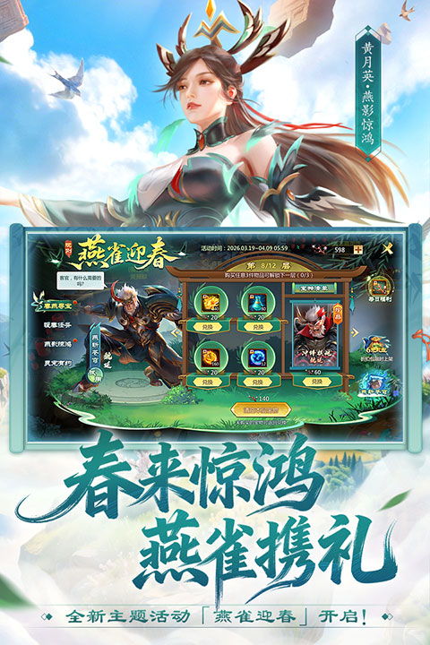 梦三国单机版中文版