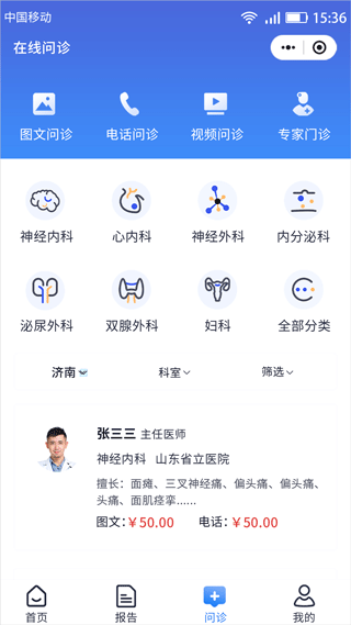 汇安健康app