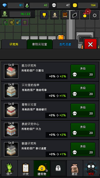 僵尸工厂手机版(grow zombies)