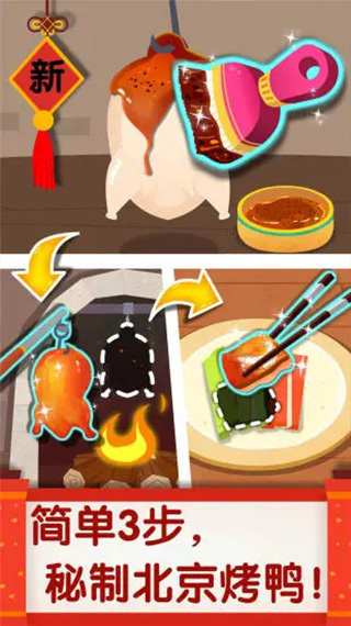 中华美食手机版