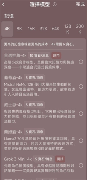 tipsyAI软件