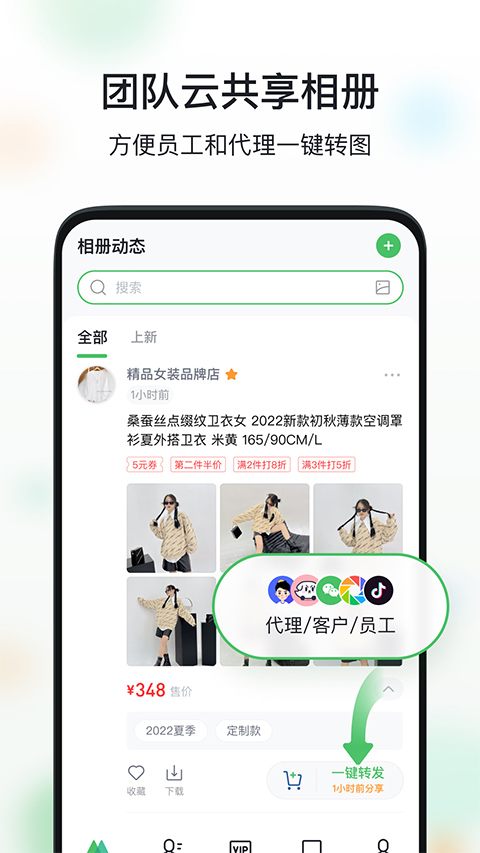 微购相册app