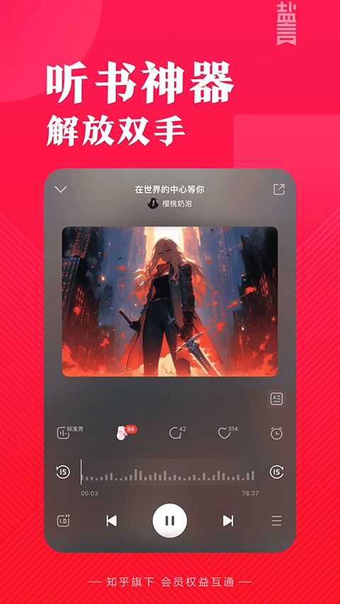 盐言故事官方版