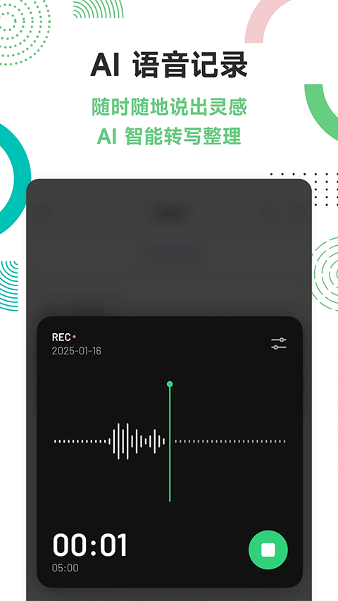 flomo浮墨笔记软件