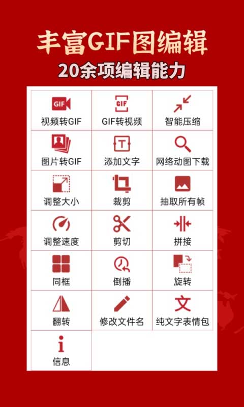 GIF工具箱官网版
