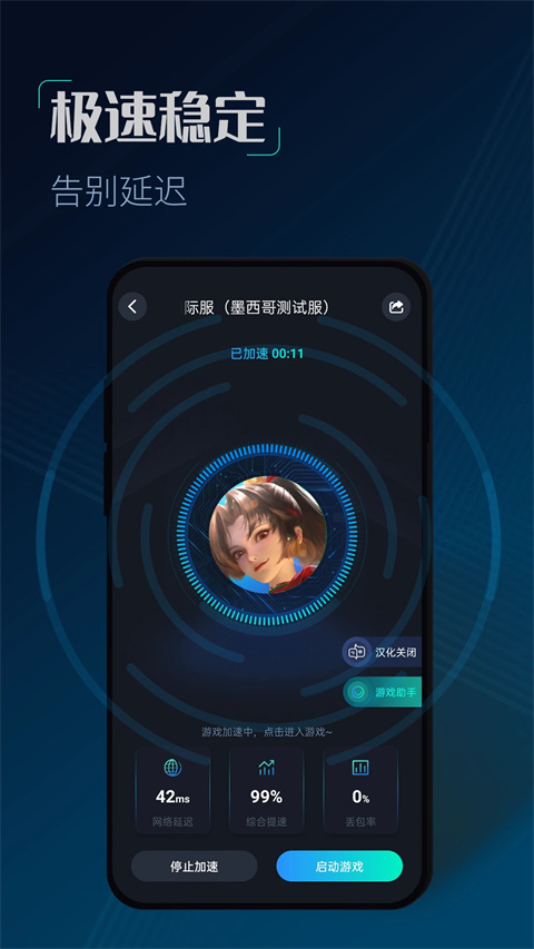 cc加速器手机版