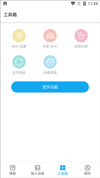 ztelink官方版