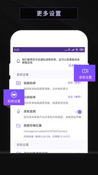 录屏软件屏幕录制app
