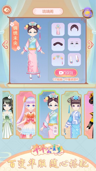 芊芊公主梦免广告版