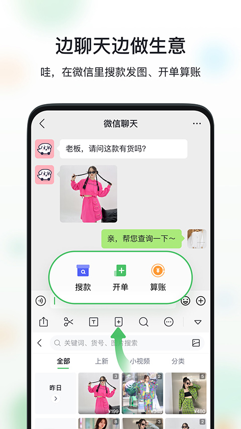 微购相册app